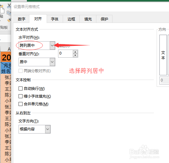 excel教程_每天几个小技巧4