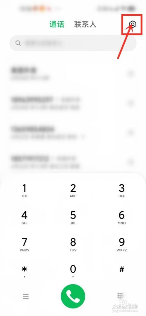 小米手机通话白名单如何设置
