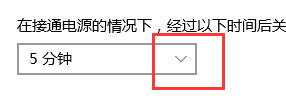 如何设置win10系统电脑屏幕关闭亮度睡眠时间?