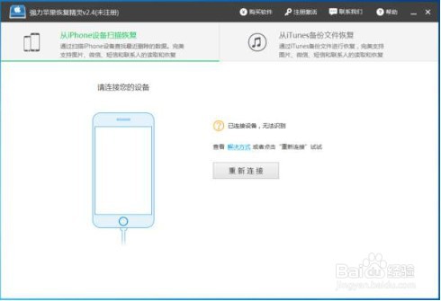 Iphone手机如何恢复删除的照片?
