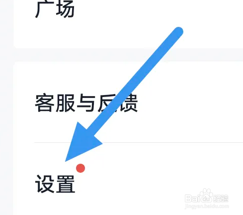爱读掌阅怎么开启接收消息通知选项