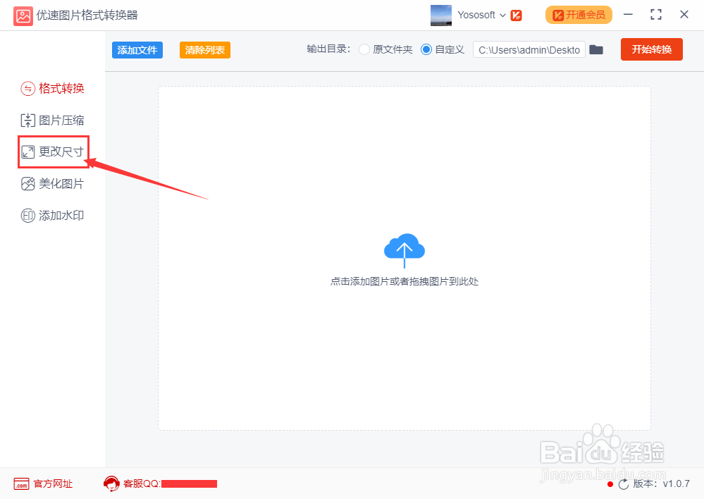 如何快速批量转换图片格式