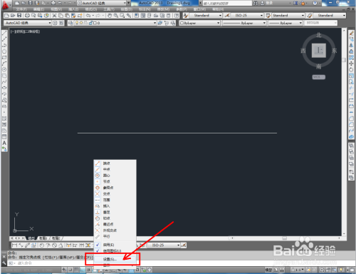 CAD怎么显示和捕捉点