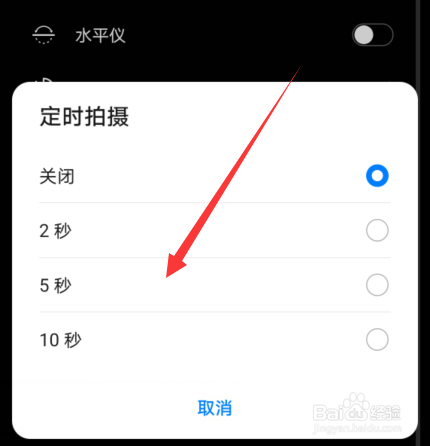 华为手机定时拍照怎么设置时间
