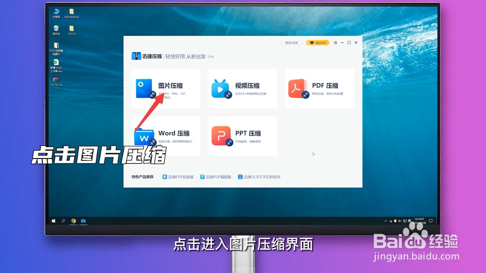 怎么压缩图片大小