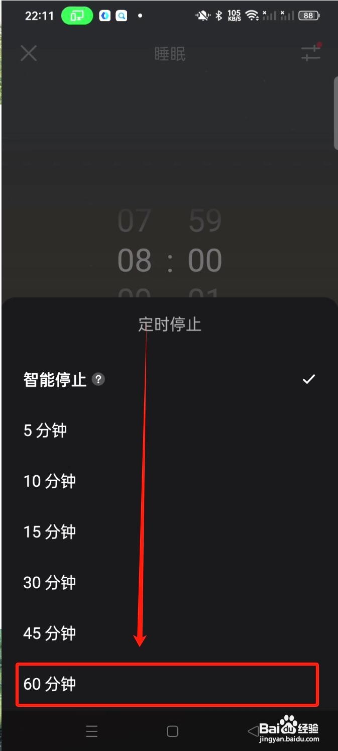 潮汐app如何设置睡眠闹钟定时停止