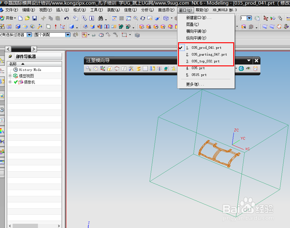 UG注塑模具向导项目初始化技巧