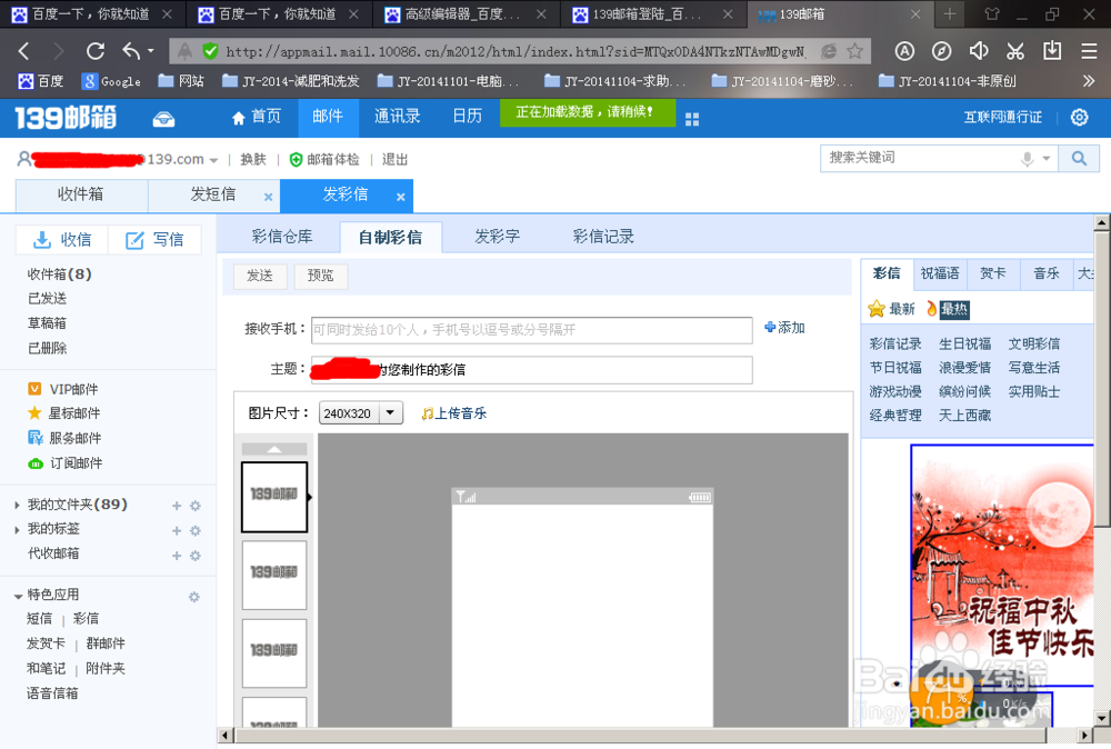 怎么用电脑给手机发短信
