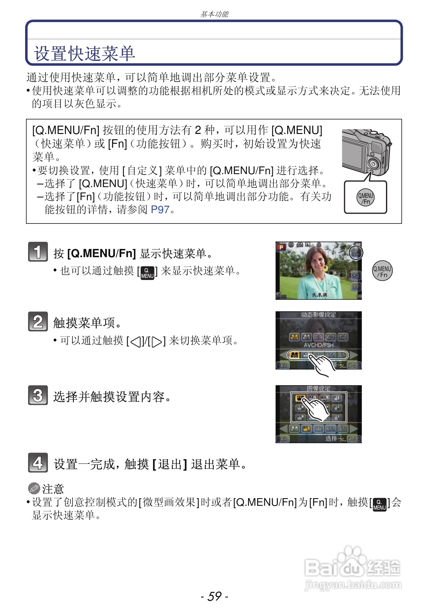 松下DMC-GF3数码相机使用说明书:[6]