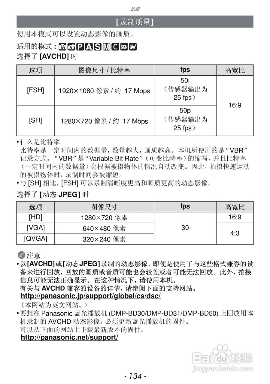 松下DMC-GF3数码相机使用说明书:[14]