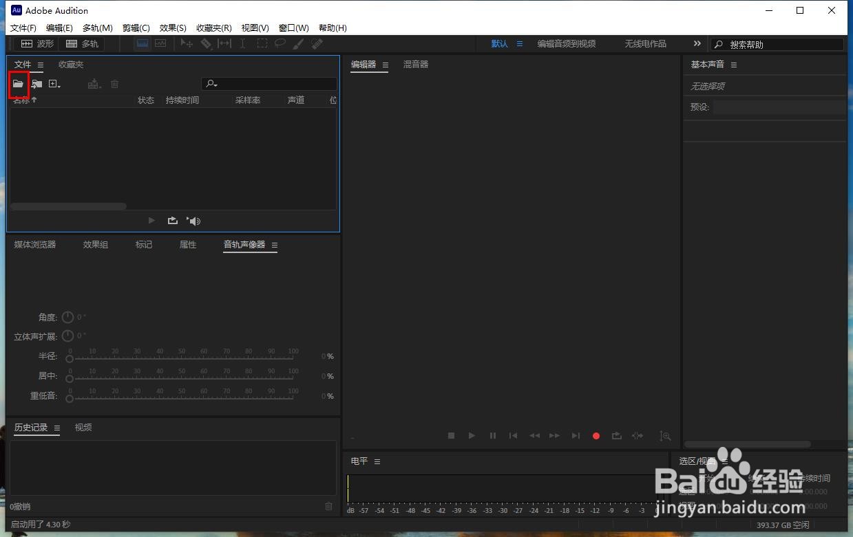 au cc 2020怎么导入音频