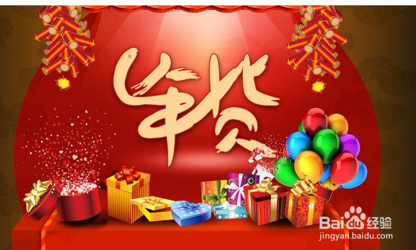 2019年如何扫到敬业福