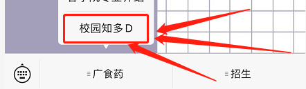 广食药新生如何了解学校基本信息#入学准备攻略#