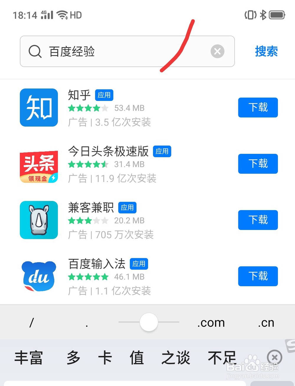 怎么用手机写百度经验与选图