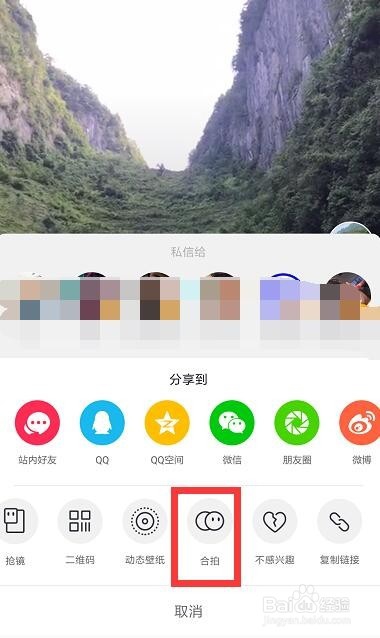 抖音怎么合拍视频？