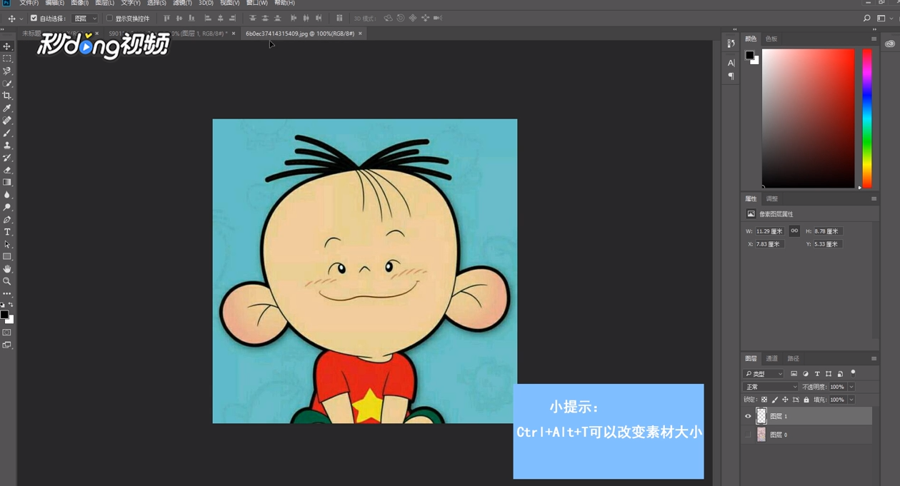 ps怎么抠图到另一张图