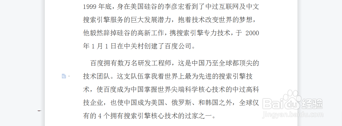 WPS如何进行文档校对