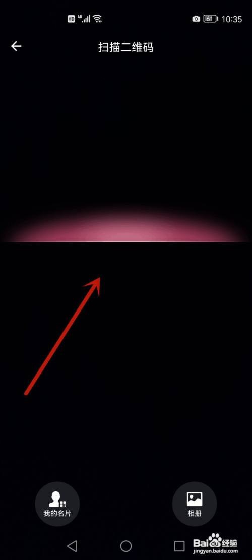 b站手机扫码登录另一台手机