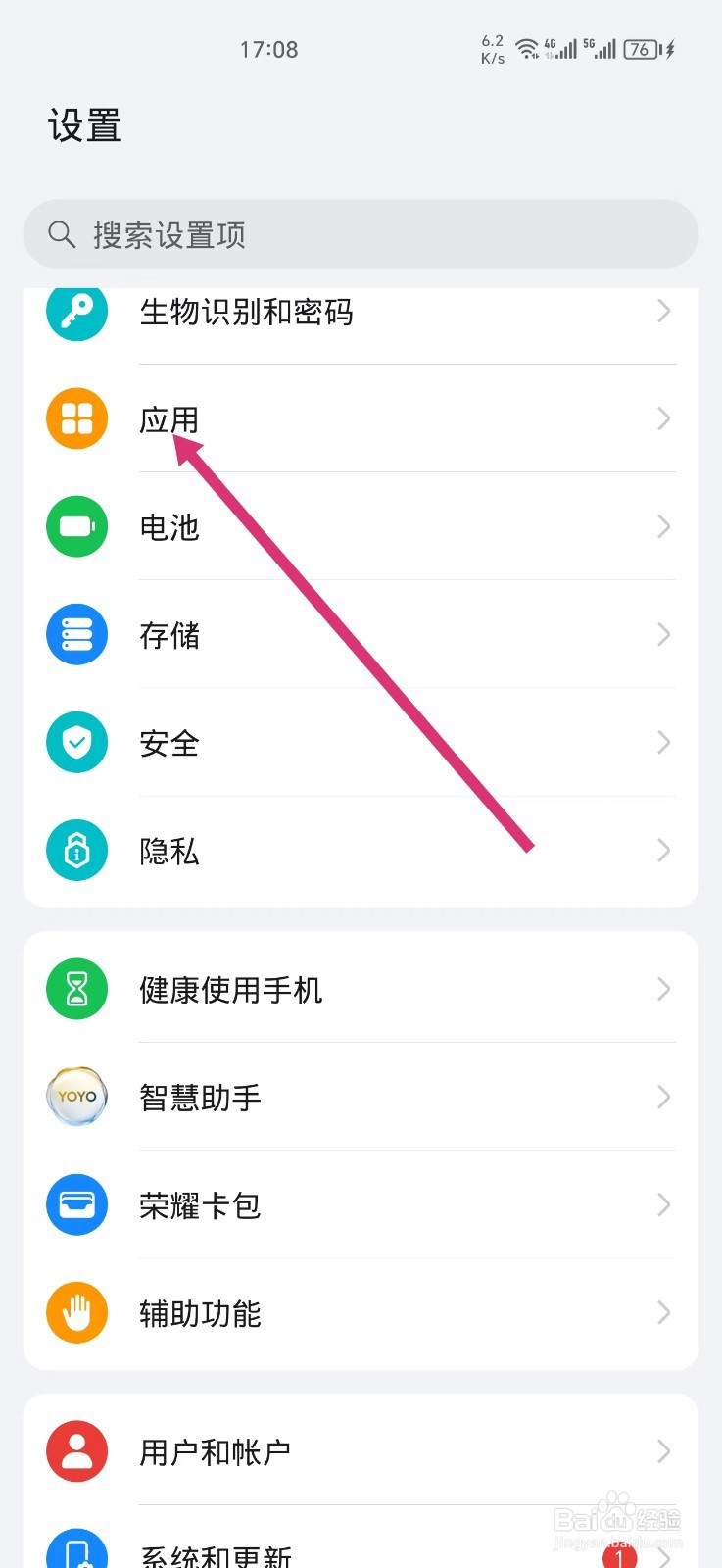 荣耀手机怎么开启通话自动录音