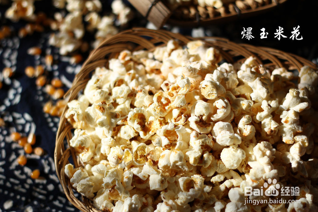 自制爆玉米花的做法