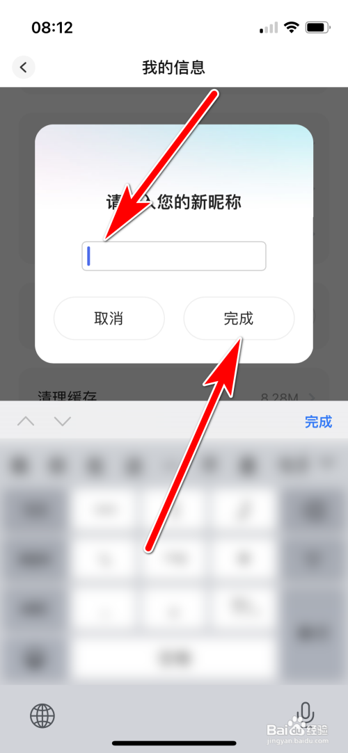 怎么修改恋小助的昵称