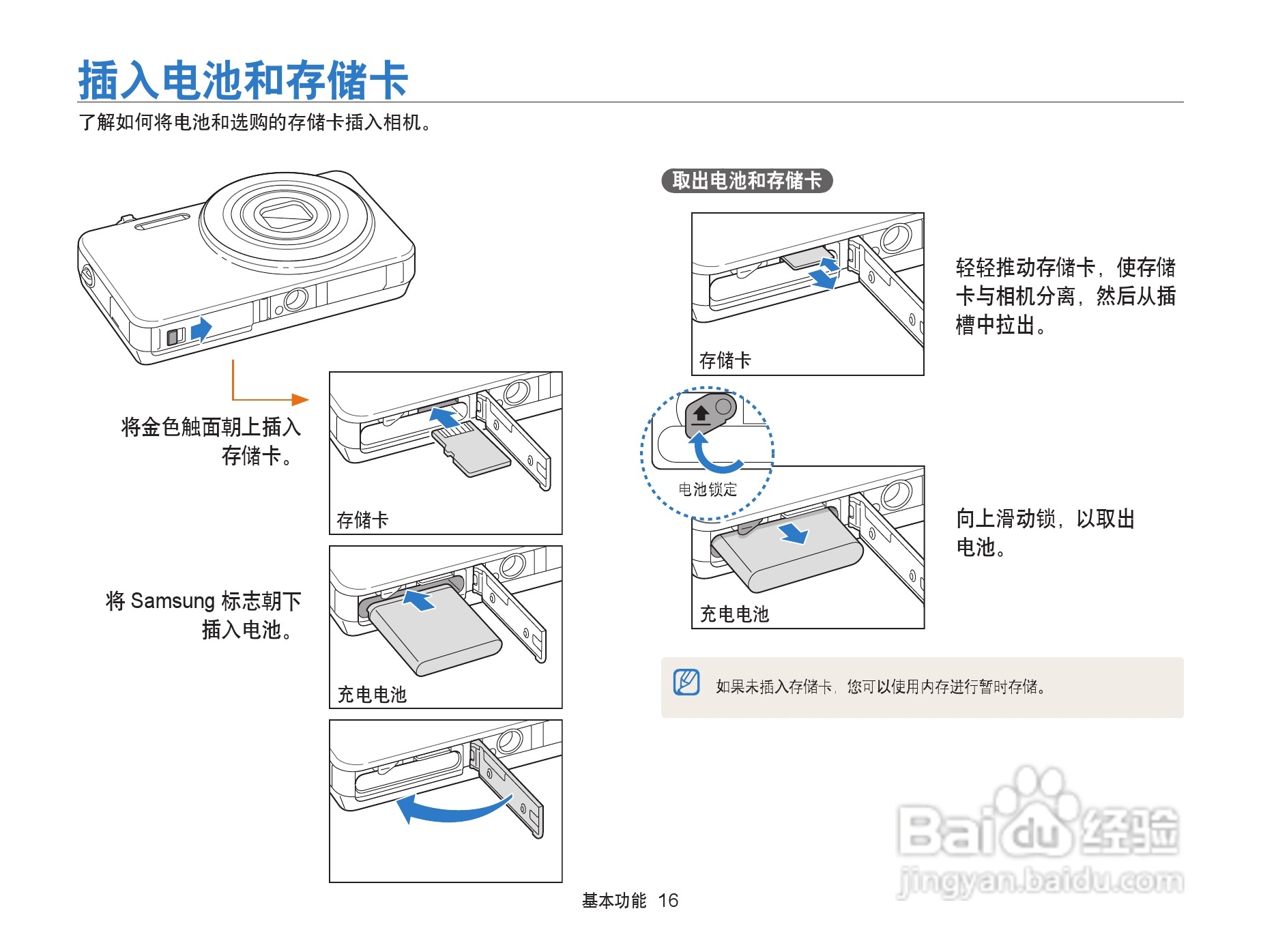 三星ST95数码相机使用说明书:[2]