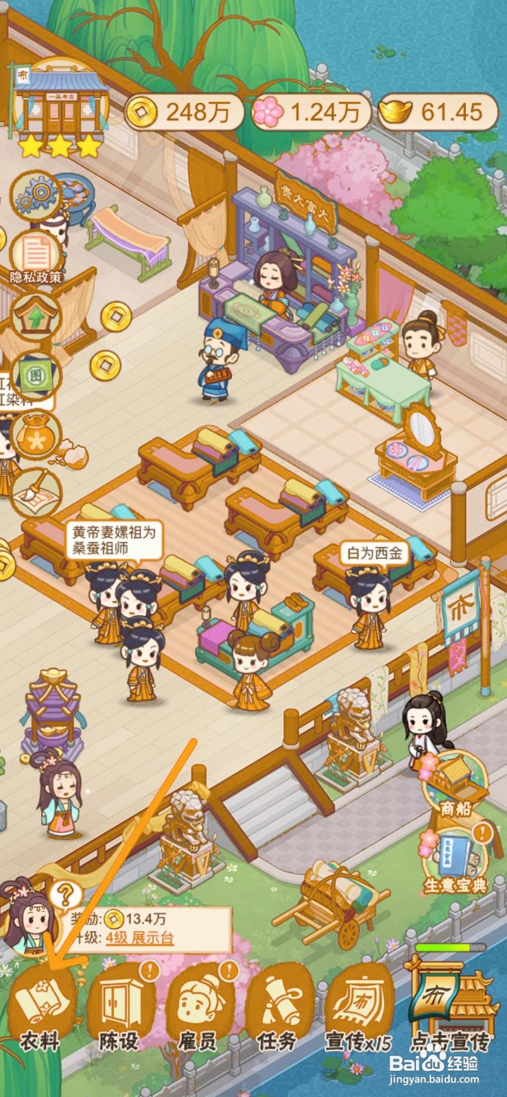 一品布庄怎么给布庄内的粗棉布升级