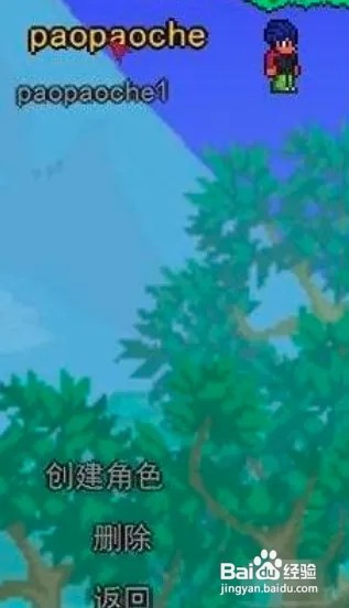 泰拉瑞亚怎么联机