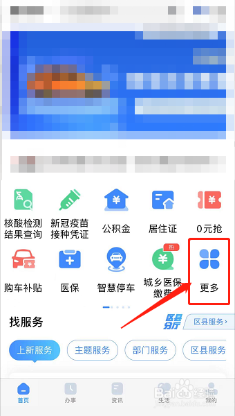 生育津贴怎么领需