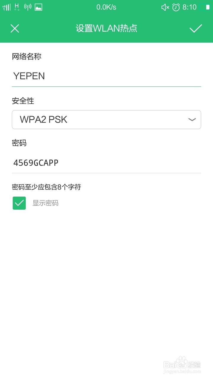 怎样用手机流量在电脑上网