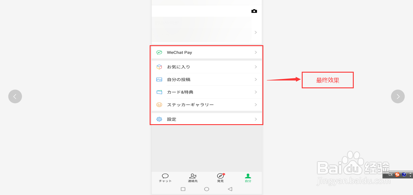 怎么更改微信界面语言