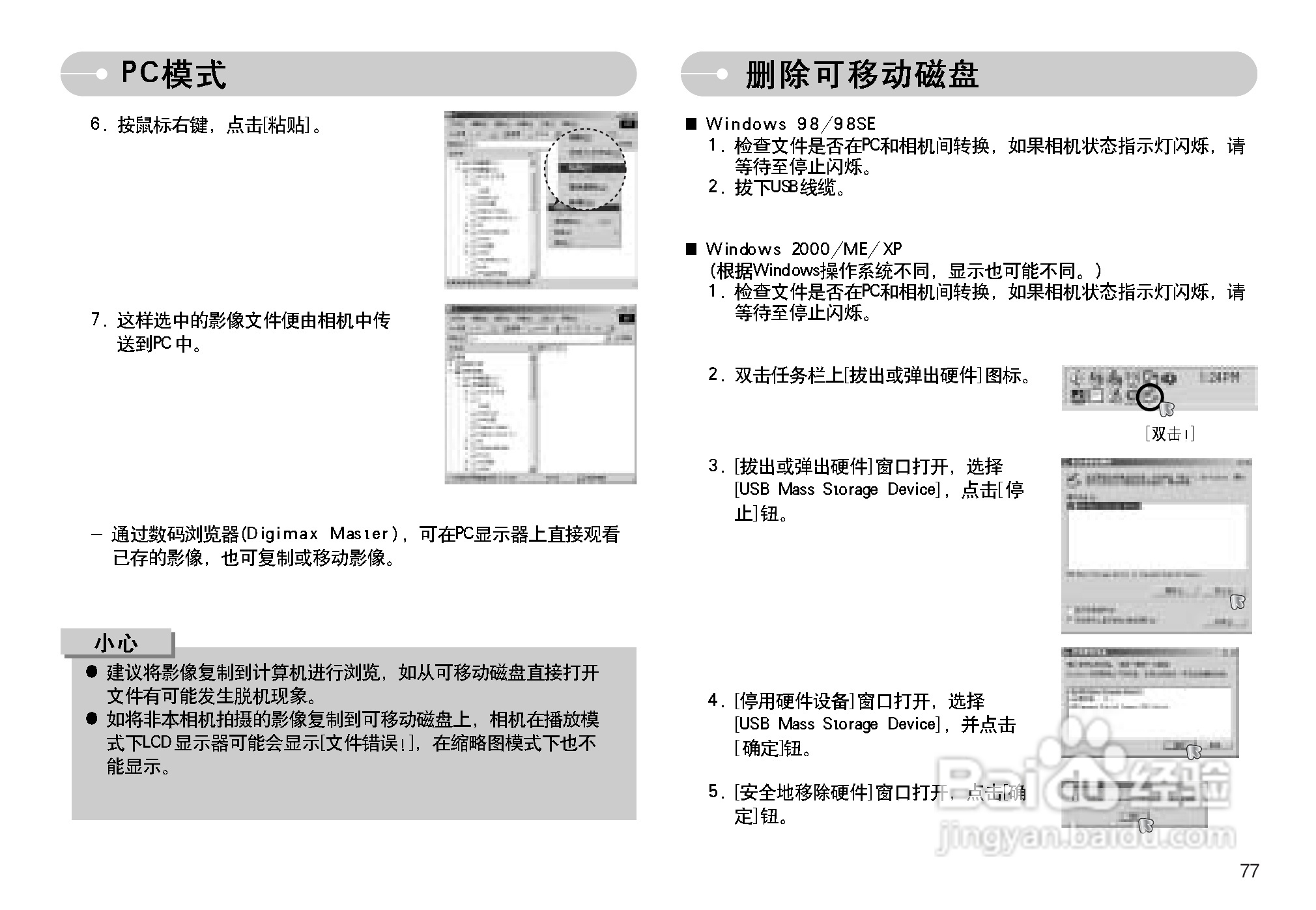 三星NV11数码相机使用说明书:[8]