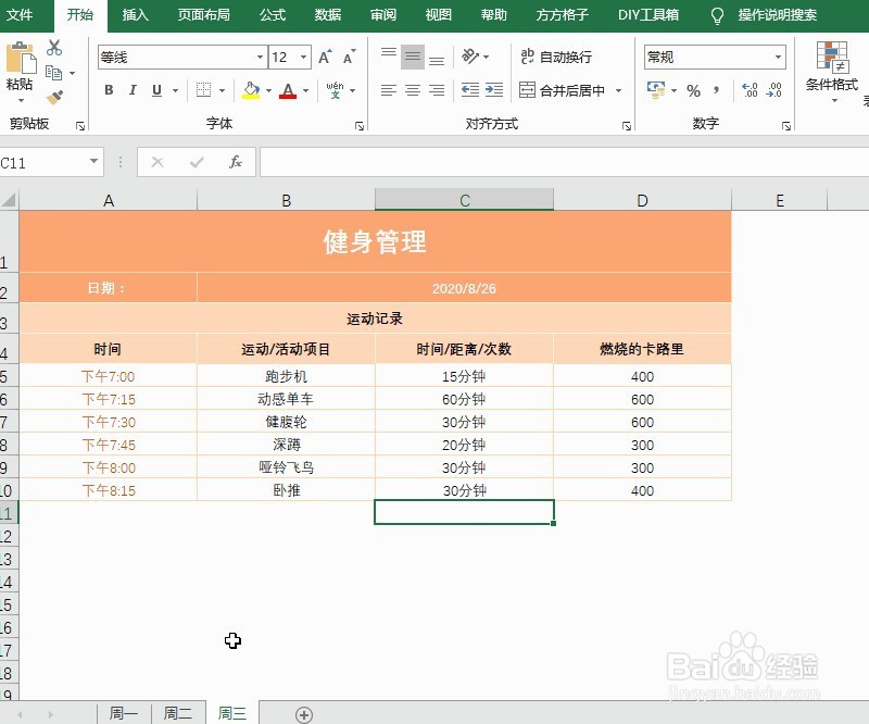 excel表格拆分为多个独立工作簿