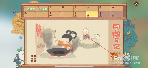 桃源深处有人家怎么获得五色土