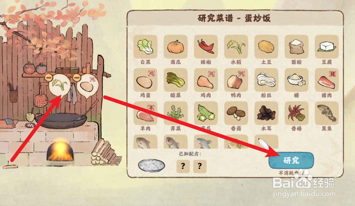 桃源深处有人家蛋炒饭怎么研究