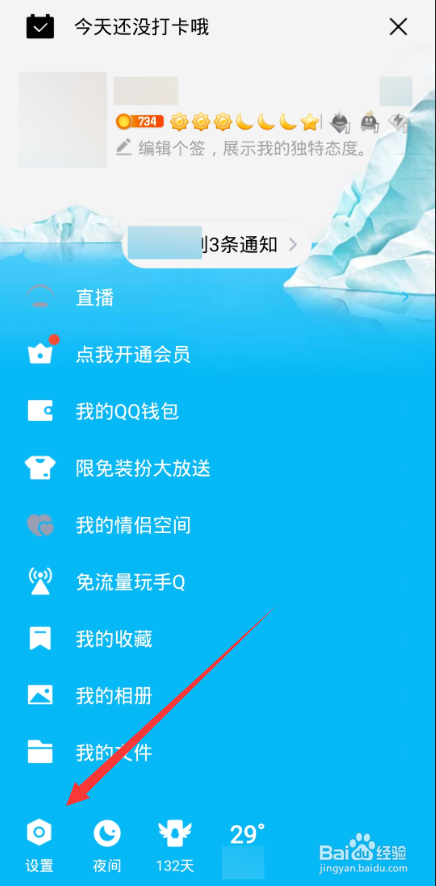 怎么看qq在哪里登陆过具体位置