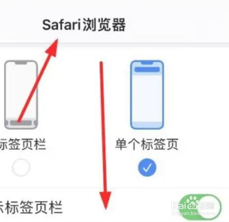 iPhone14怎么设置允许浏览器延伸网站