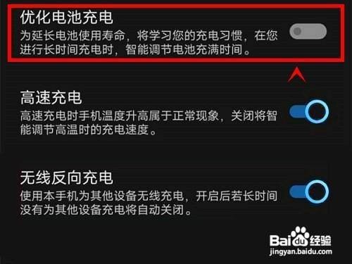 iqoo8pro如何启动优化电池充电呢