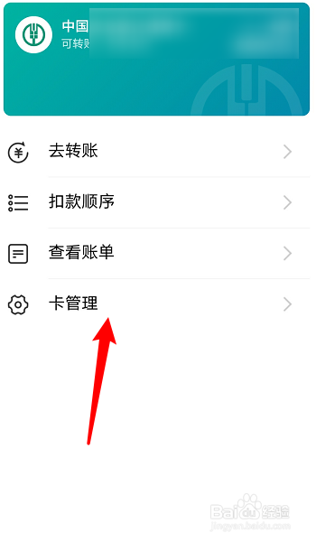 支付宝怎么查看自己的银行卡卡号