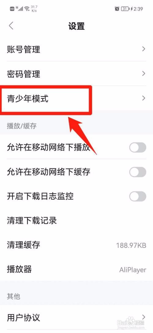 人人视频app怎么开启青少年模式