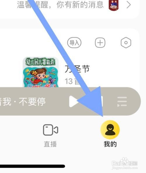 酷我音乐怎么能查看软件的帮助与反馈