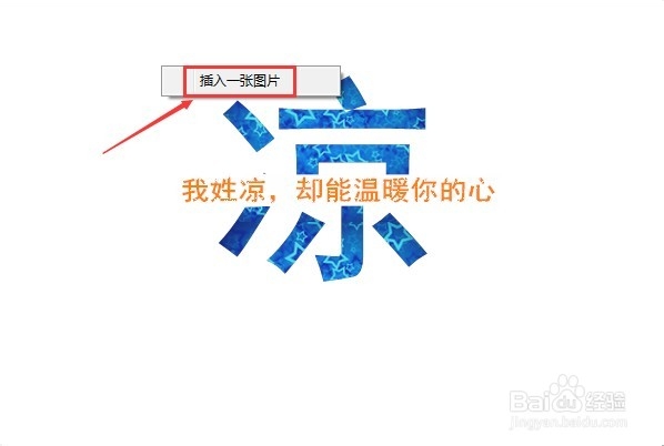 如何使用美图秀秀文字功能做分割效果
