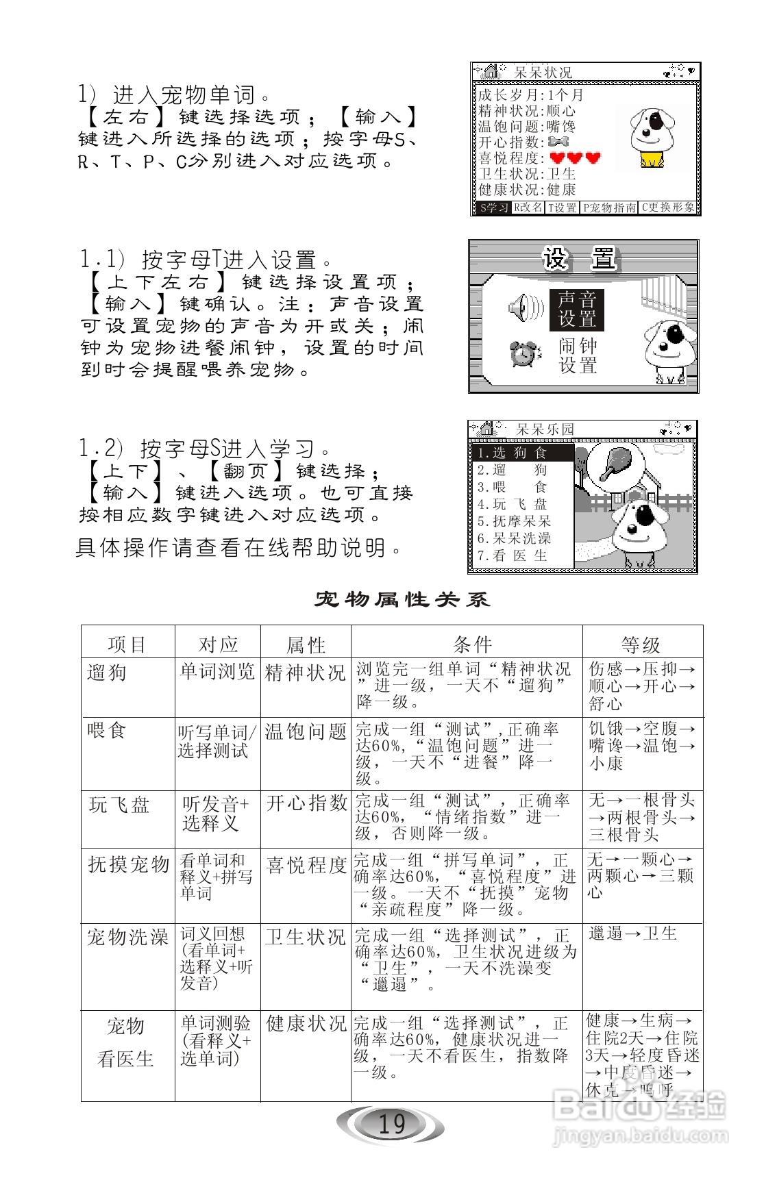 词典王A4V1.5使用说明书:[2]