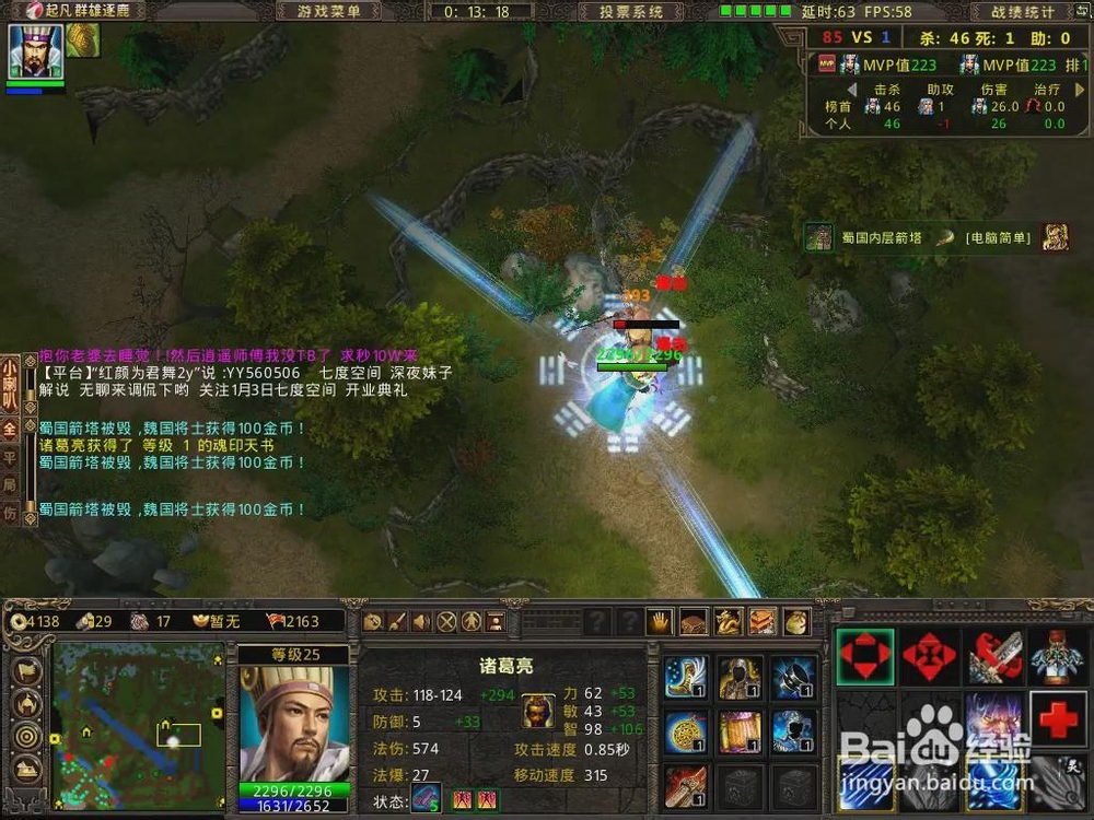 群雄逐鹿灵技能介绍：[2]诸葛亮灵技能