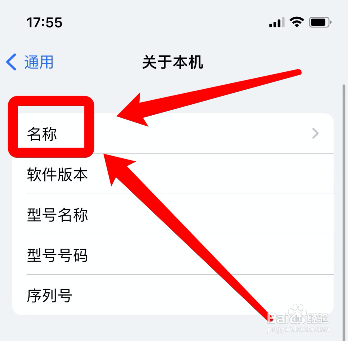苹果手机改蓝牙名称在哪里改