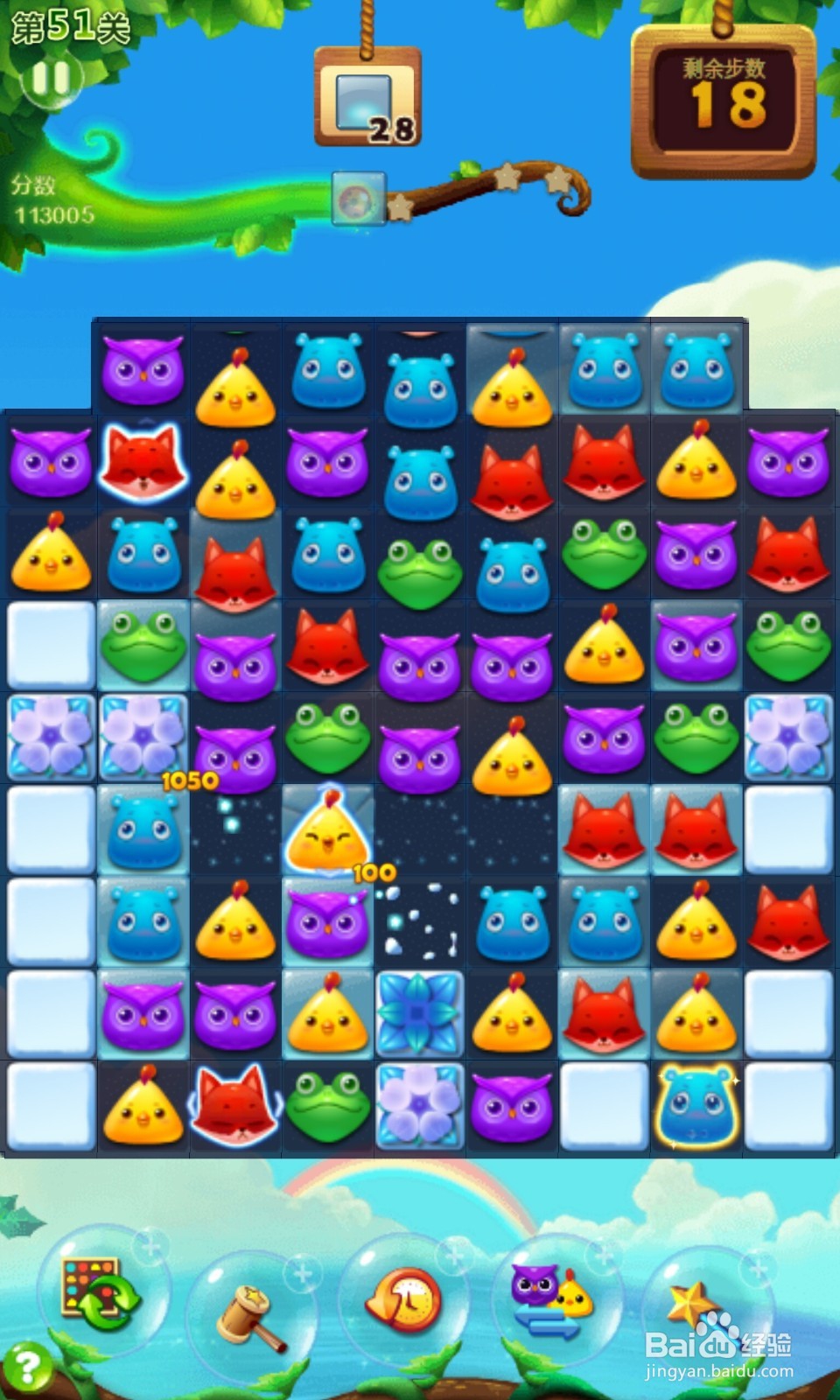 如何玩好开心消消乐前300关？