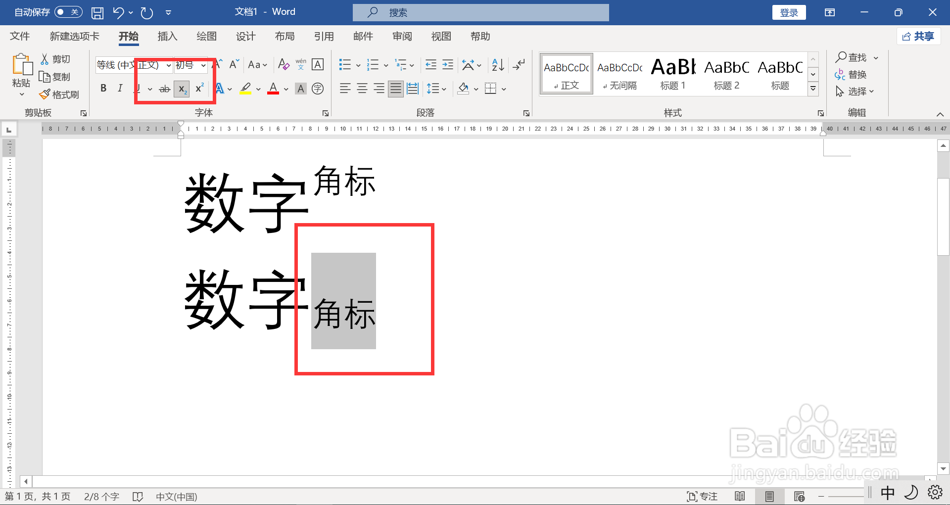 角标显示怎么设置