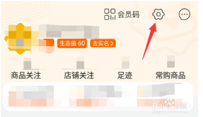苏宁易购怎么绑定微信