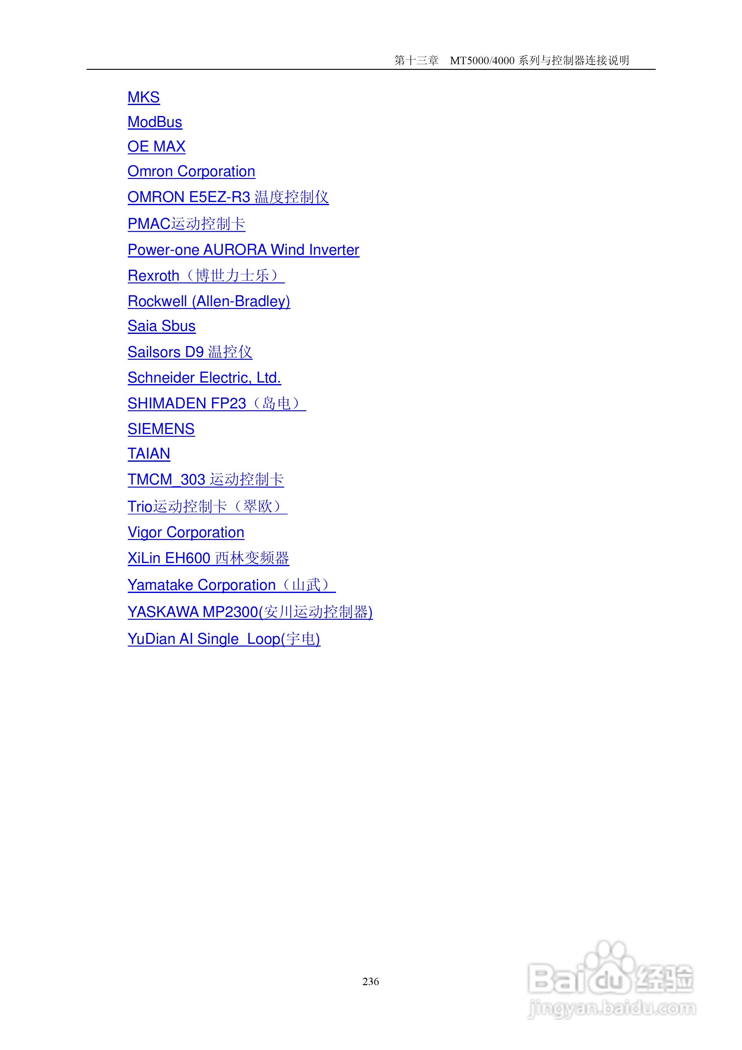 MT5000系列触摸屏使用手册:[24]