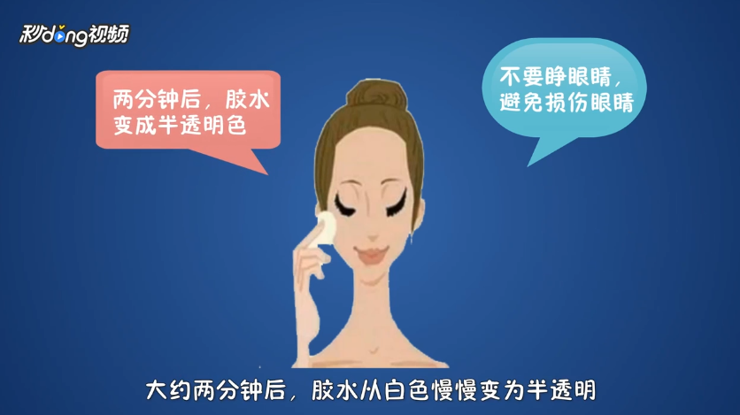 双眼皮胶水怎么用